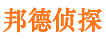 小河邦德私家侦探公司